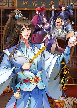 法网狙击分集剧情