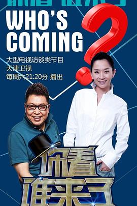 绝对权力演员表